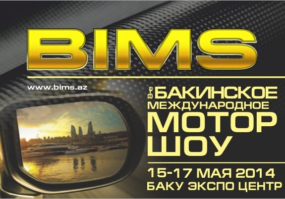 В Баку стартует международное мотор-шоу