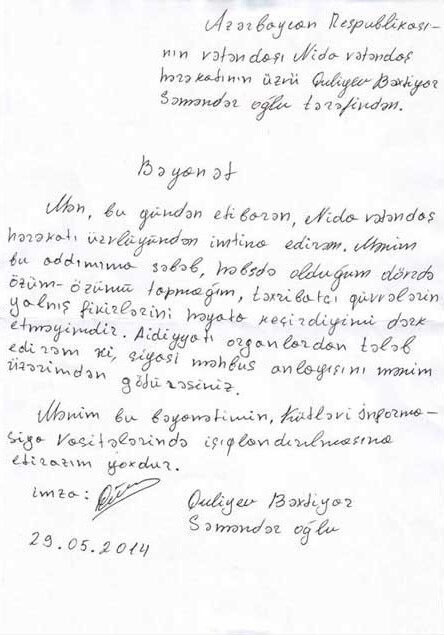 Бахтияр Гулиев распространил заявление о выходе из «НИДА» (текст заявления)