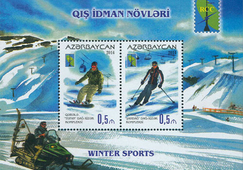 Выпущены марки, посвященные зимним видам спорта