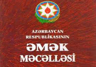 Внесены изменения в Трудовой кодекс – в Азербайджане