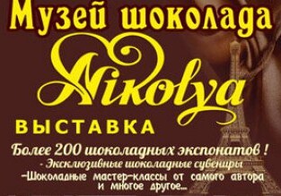 В Баку презентуют самую большую в мире шоколадную картину, посвященную Евроиграм