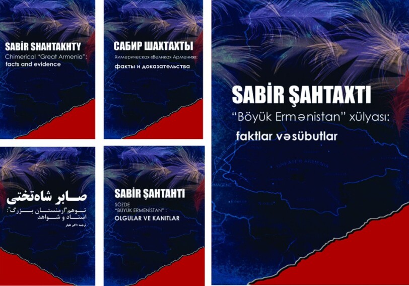 Книга «Миф о «Великой Армении»: факты и доказательства» издана в Стамбуле на пяти языках