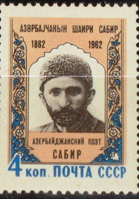 Почтовая марка, посвященная азербайджанскому поэту, выставлена на продажу на eBay