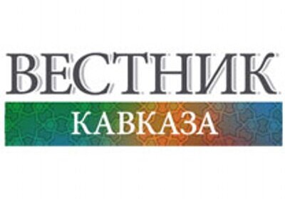 «Вестник Кавказа»: «Сегодня Армения ведет политику «кто не армяне, будьте добры, покиньте нашу территорию»