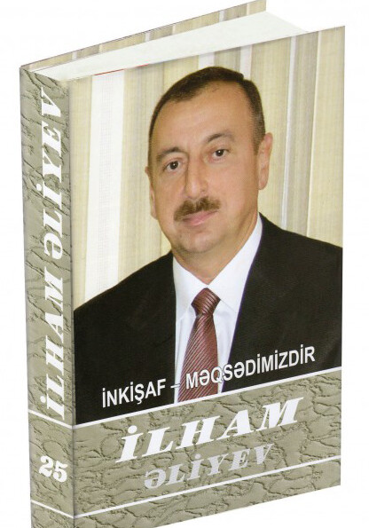 Издан 25-й том многотомника «Ильхам Алиев. Развитие – наша цель»