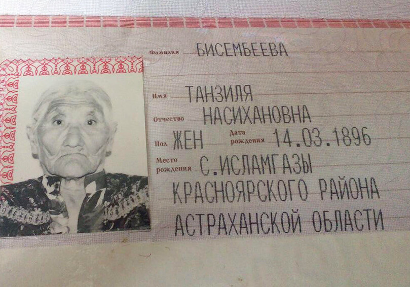 Жительница Астрахани признана самым пожилым человеком планеты