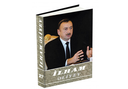 Издан 27-й том многотомника «Ильхам Алиев. Развитие – наша цель»