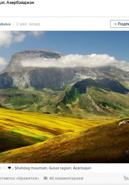 Шахдаг признан красивейшим местом планеты (Фото)