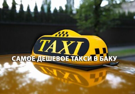 Самое дешевое такси в Баку - Список, цены 