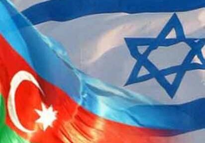 Израиль поблагодарил Азербайджан за помощь