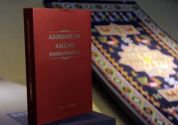 Презентован II том «Энциклопедии азербайджанского ковра»