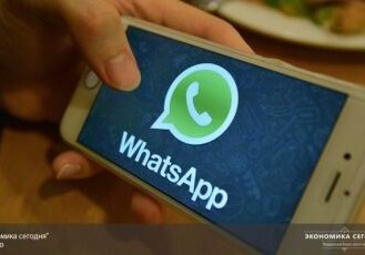 WhatsApp получил три полезные функции