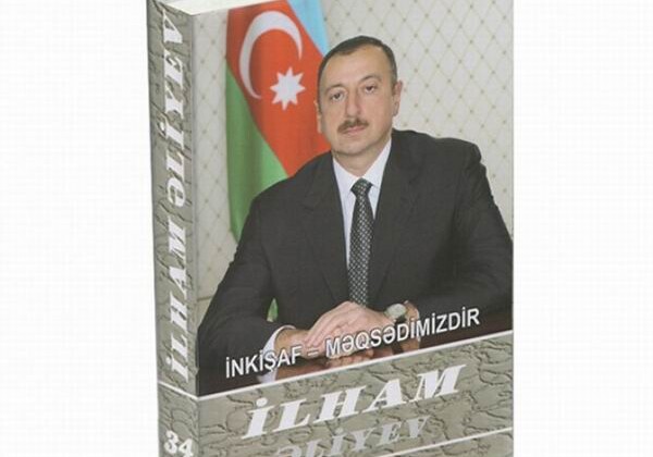 Ильхам Алиев: «Мы – экономически обеспеченная страна»