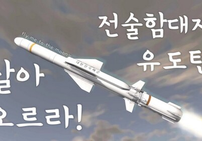 Корея испытала первую в мире крылатую ракету с перенацеливанием в полете