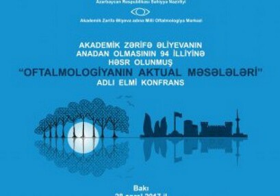 В Баку пройдет конференция, посвященная 94-й годовщине со дня рождения академика Зарифы Алиевой
