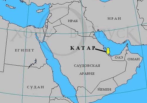 Четыре арабские страны прервали дипотношения с Катаром