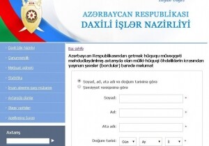 На сайте МВД опубликован список должников, которым запрещен выезд из страны