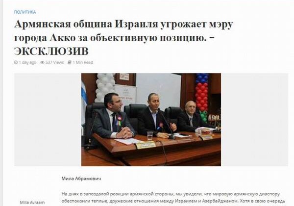 News From Israel: «Армянская община Израиля угрожает мэру города Акко за объективную позицию»