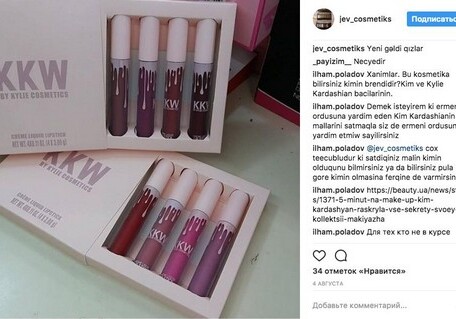 Бакинские магазины реализуют косметику от Ким Кардашьян? (Фото) 
