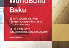 В октябре в Баку пройдет международная выставка WorldBuild Baku 2017
