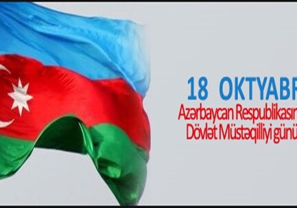 В Азербайджане отмечается 26-я годовщина восстановления государственной независимости