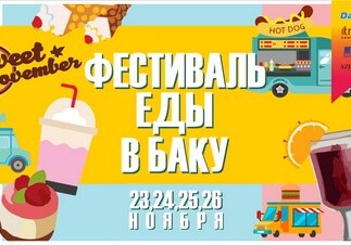 В Баку пройдет фестиваль еды