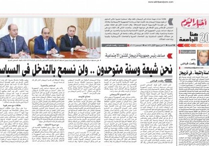 «Аxбар эл-яум»: одним из значимых событий поездки египетских журналистов в Азербайджан стала встреча с Али Гасановым