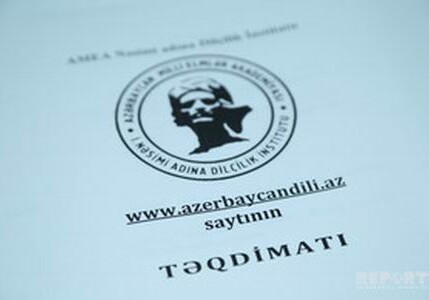 Презентована информационная база азербайджанского языка