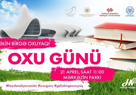 Бакинцев приглашают на День чтения в парк Центра Гейдара Алиева