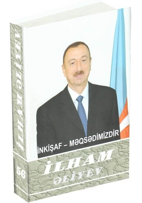 Вышла в свет 56-я книга многотомника «Ильхам Алиев. Развитие - наша цель»
