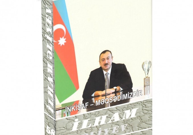 Ильхам Алиев: «Мы открыты миру и в то же время оберегаем свои национальные ценности»