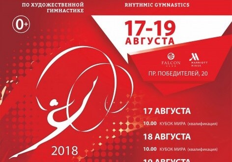 Азербайджанские гимнастки выступят на Кубке мира в Минске