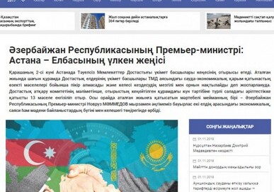 Газета «Егемен Казахстан» опубликовала интервью премьер-министра Азербайджана Новруза Мамедова