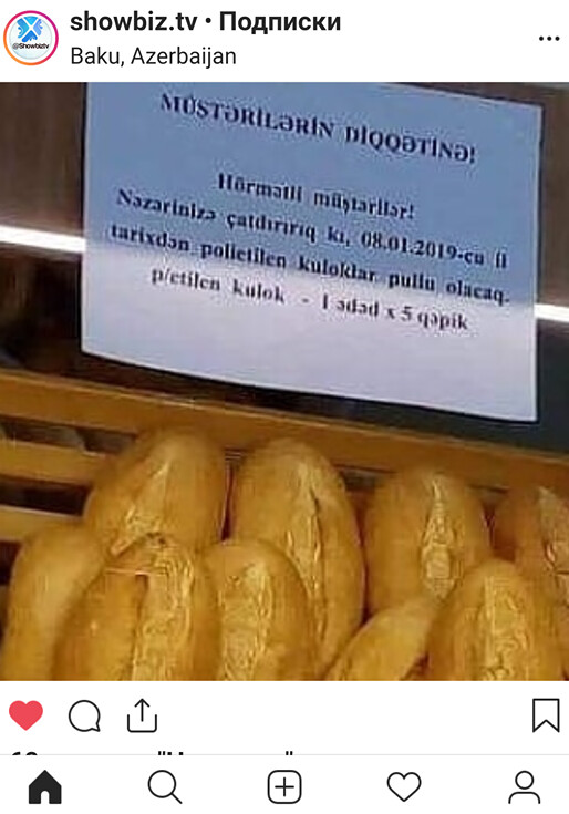 В бакинских супермаркетах начали продавать полиэтиленовые пакеты? – Комментарий