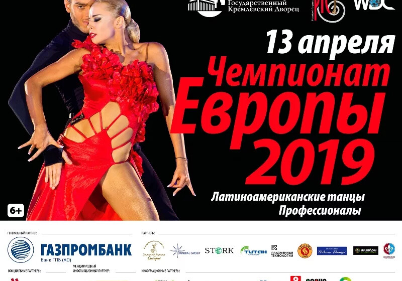 Азербайджан представлен на чемпионате Европы по латиноамериканским танцам 