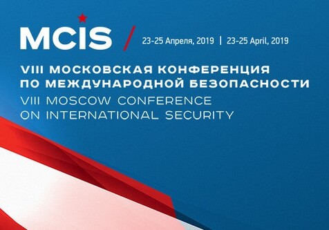 Делегация Минобороны Азербайджана примет участие в международной конференции в Москве