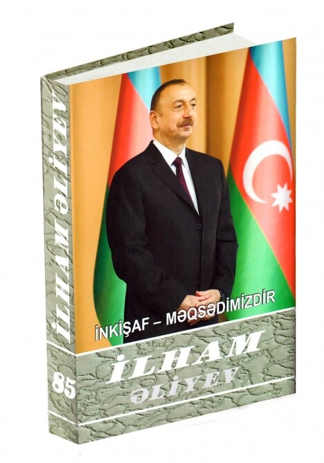 Издана 85-я книга многотомника «Ильхам Алиев. Развитие – наша цель»