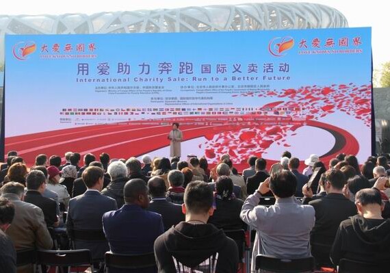 Азербайджан при поддержке Фонда Гейдара Алиева представлен на благотворительной ярмарке в Пекине (Фото)