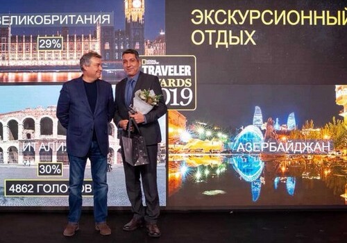 NatGeo Traveler Awards 2019: Азербайджан признан местом лучшего экскурсионного отдыха 