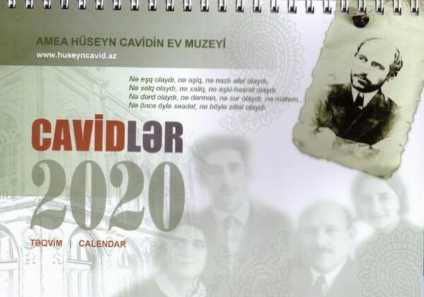 Подготовлен календарь, отражающий жизнь и творчество драматурга Гусейна Джавида