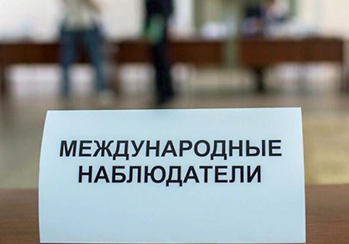 ЦИК АР обнародовал число аккредитованных на парламентские выборы наблюдателей