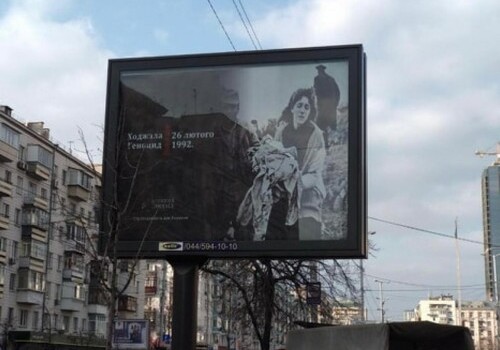 В Киеве установлены билборды о Ходжалинском геноциде (Фото)
