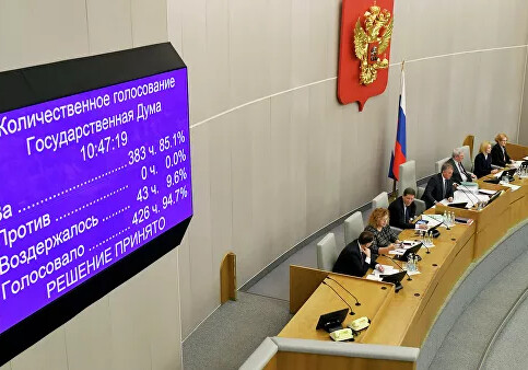 Госдума России одобрила закон о поправке в Конституцию