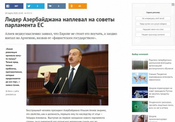 «Росбалт»: На фоне серьезных экономических проблем, охвативших мир, Азербайджан держится на плаву 