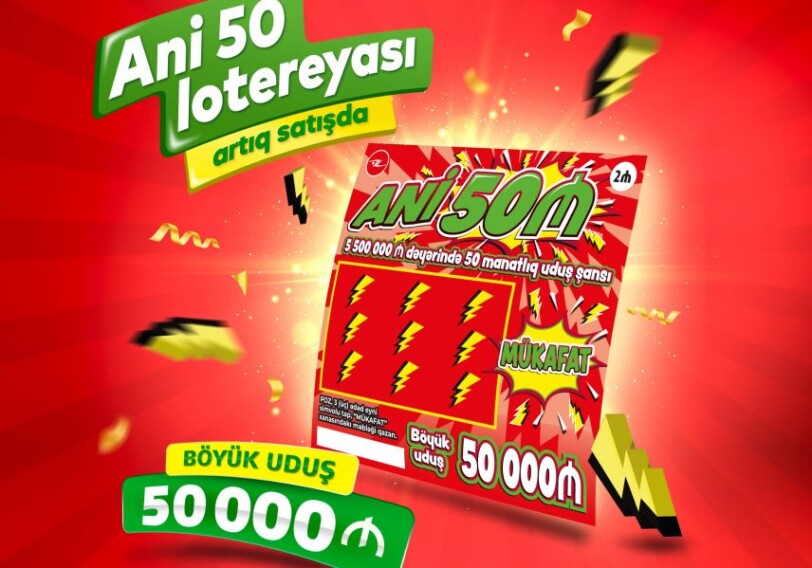 Лотерея «Ani 50» вышла в продажу!