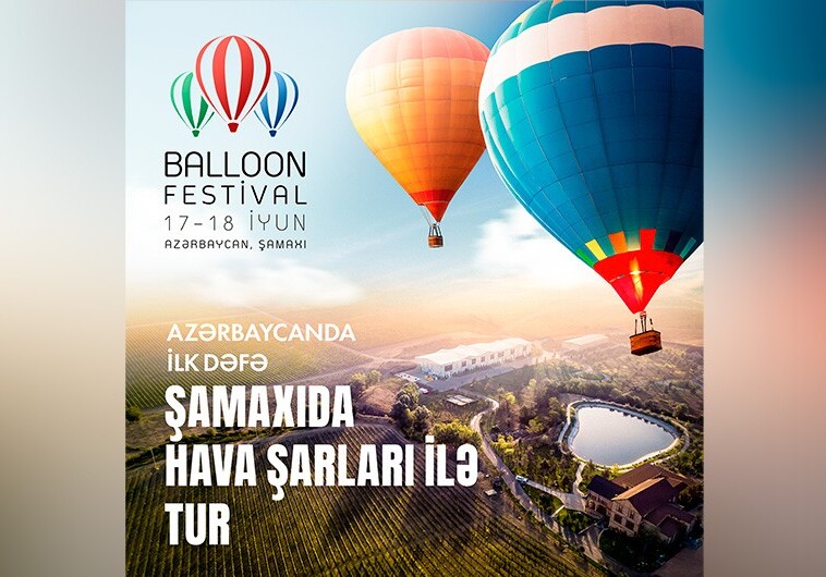В Азербайджане впервые пройдет фестиваль воздушных шаров